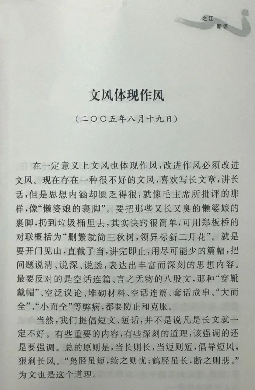 2005819գ㽭ձ֮רǡķ硷ͼԴ֮
