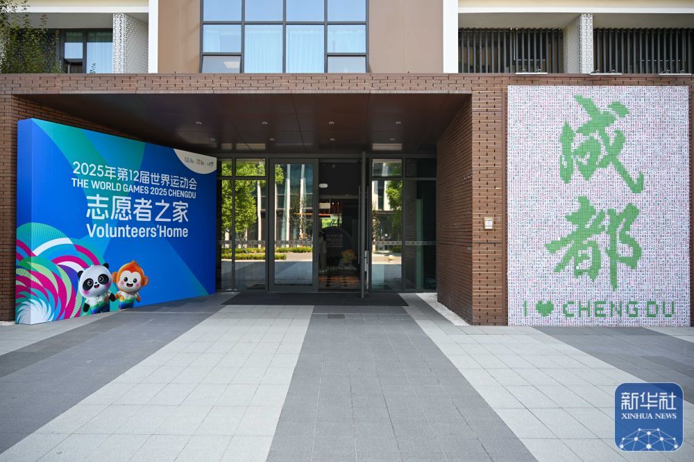 ↑ 这是8月3日在成都世运会运动员村内拍摄的志愿者之家。新华社记者 胥冰洁 摄