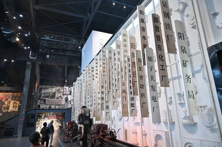 “阳泉记忆·1947”文化园内景。新华社记者 陈志豪摄