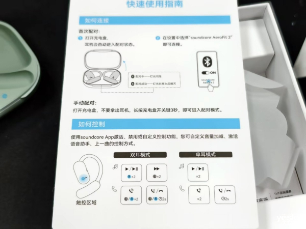 声阔开放式耳机Aerofit 2飞跃线 Air专业实测:AI翻译搭配「无感佩戴」