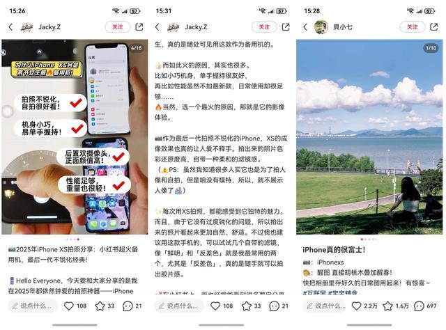 一代小红书神机被苹果打入“冷宫”!都怪钉子户太多了?