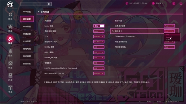 颜值与性能都达到了一线水准!铭瑄iCraft B860M CROSS PRO评测