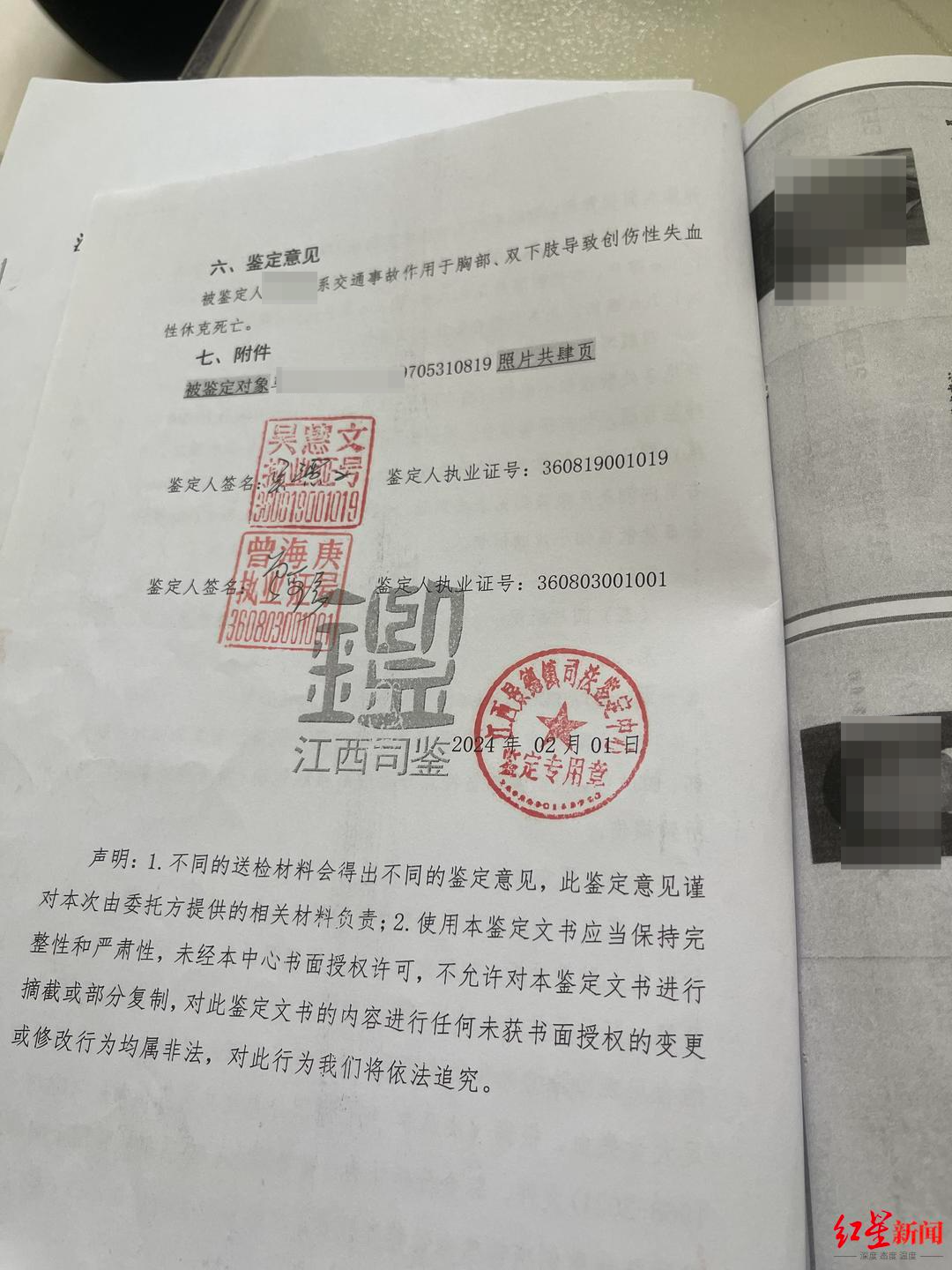 ▲车祸遇难者死亡原因的司法鉴定