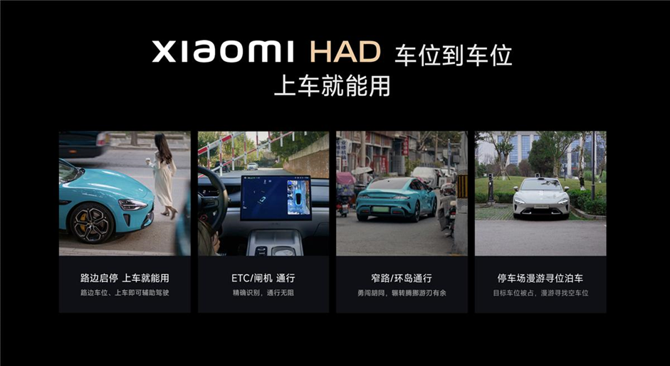 小米“智驾”换马甲,车企在“清醒”,用户怎么办?