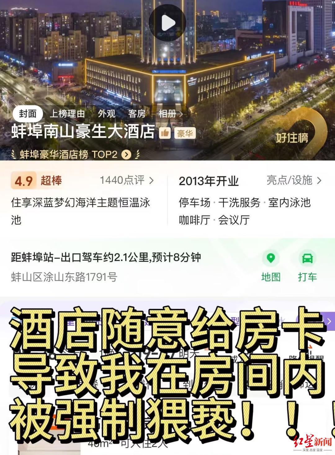 ▲何女士此前在社交平台发文截图