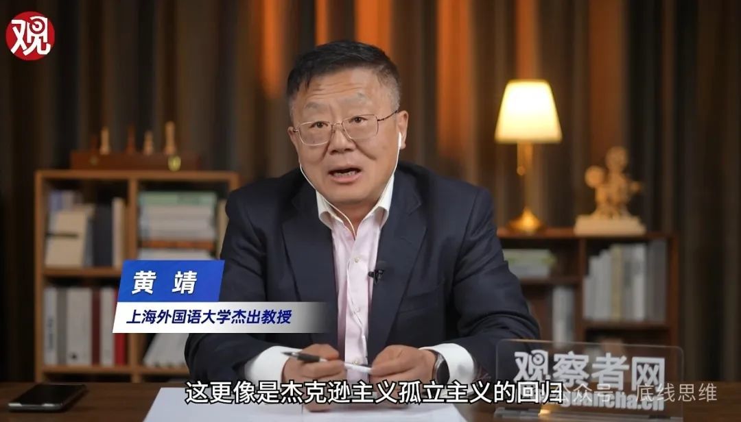 观学院直播厅| 上海外国语大学杰出教授黄靖