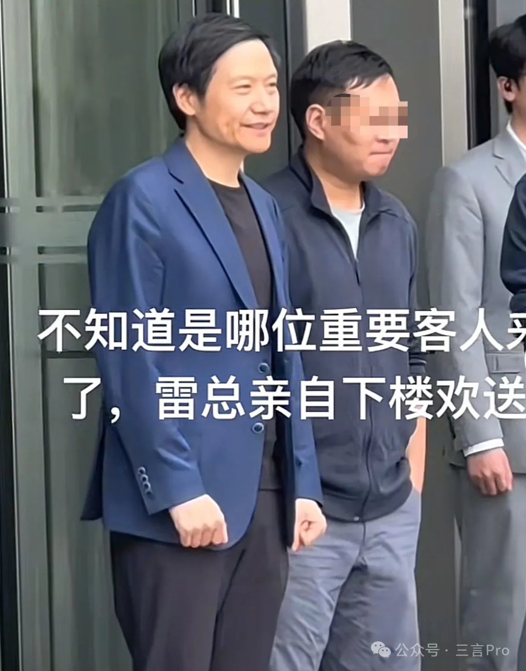 雷军露面！现身小米总部，略显憔悴_凤凰网