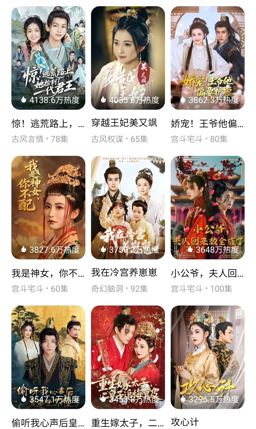 雷笑语部分短剧作品