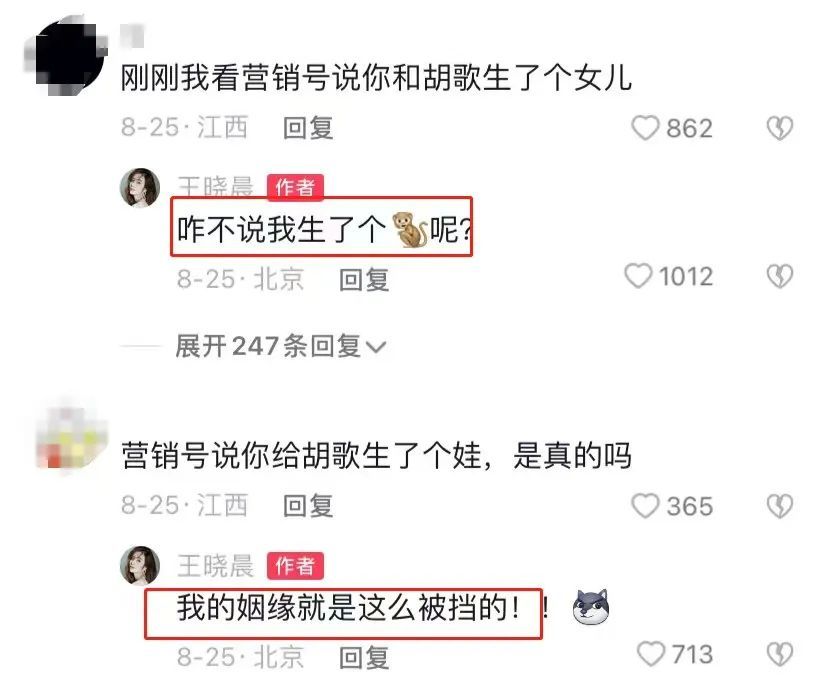 吵翻天了…他俩到底结没结婚啊？