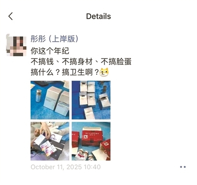 医美中介在微信朋友圈发布的内容