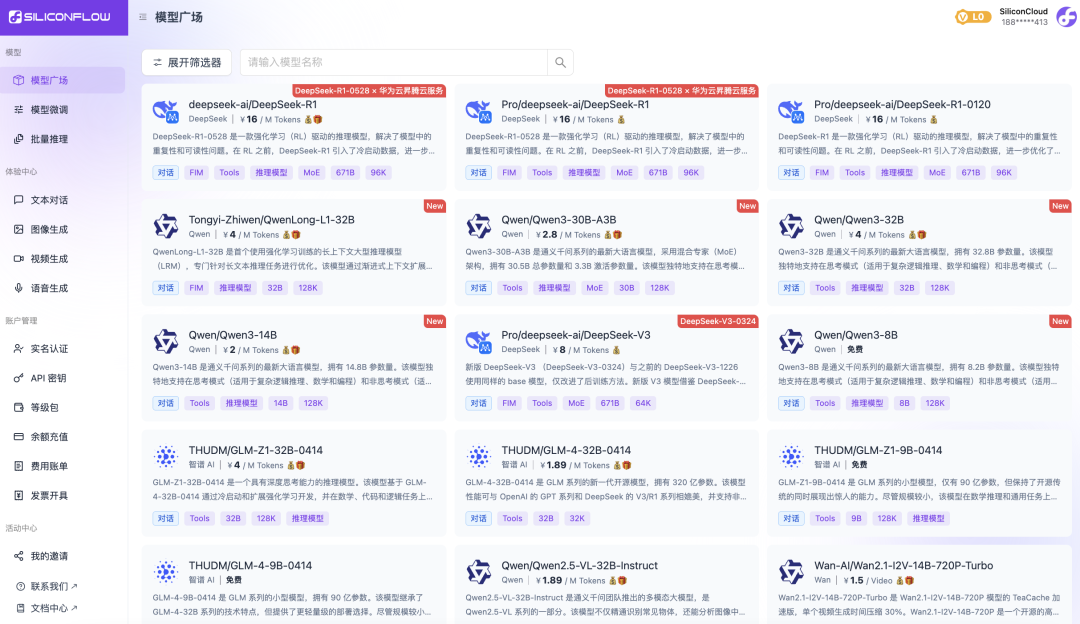 阿里又投了家清华系AI创企!曾暴吸DeepSeek流量