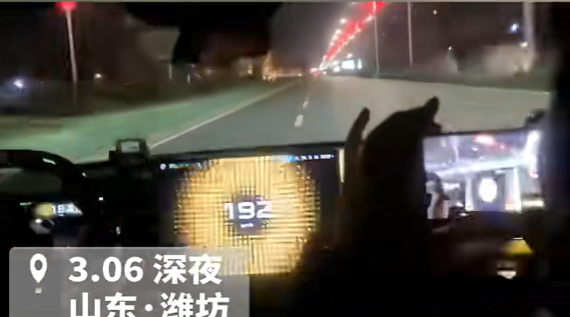 时速近200公里！小米SU7 Ultra深夜狂飙严重超速 官方通报：车主已抓获