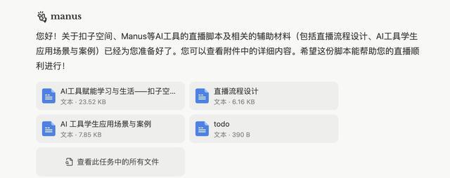 Manus终于开放!免邀请码上手实测,就这?