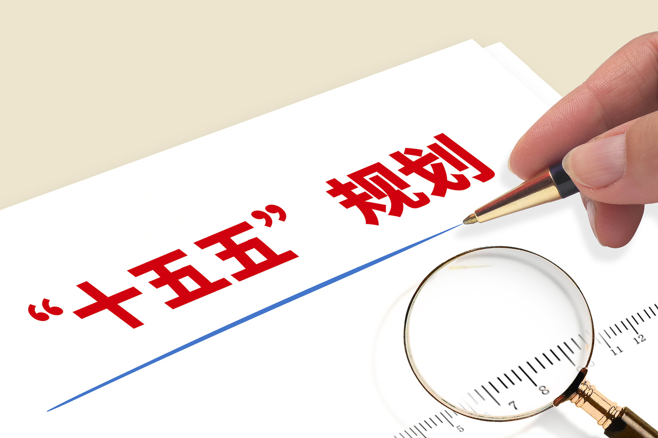谋划“十五五”，各地有不少新进展_凤凰网