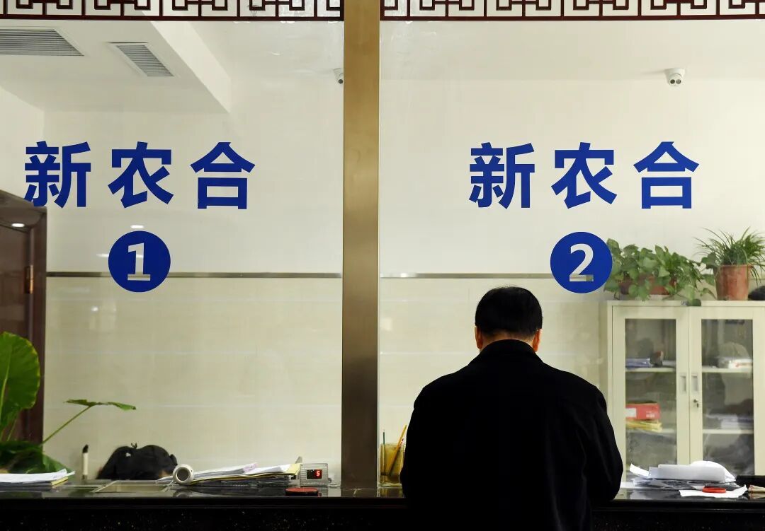 新农合涨到400元,农民断缴背后的扎心真相