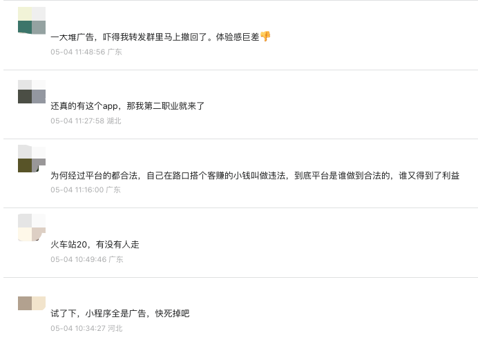 “网约摩托车”各地上线后爆火,网友:越来越黑了