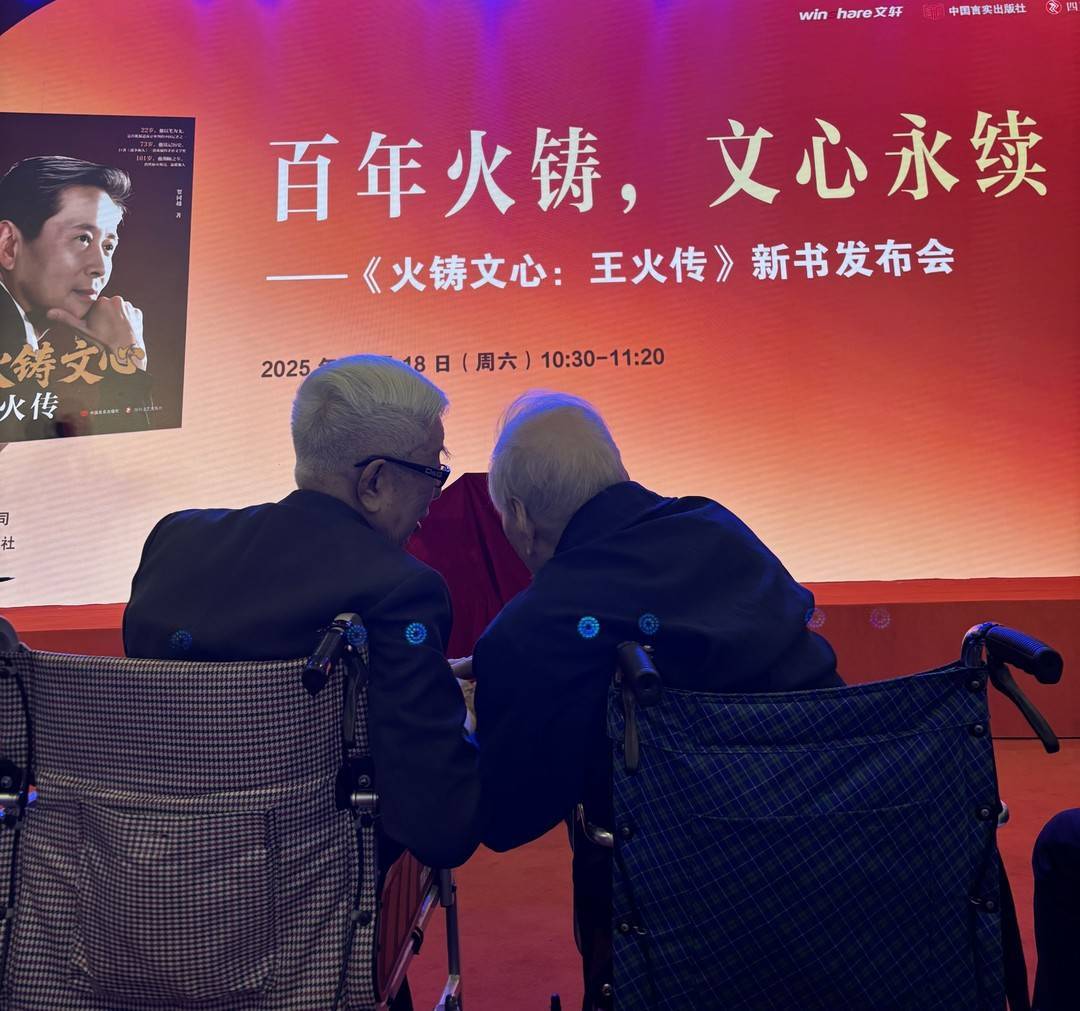 王火(右)與李致在天府書展上(攝影:封面新聞記者吳德玉)