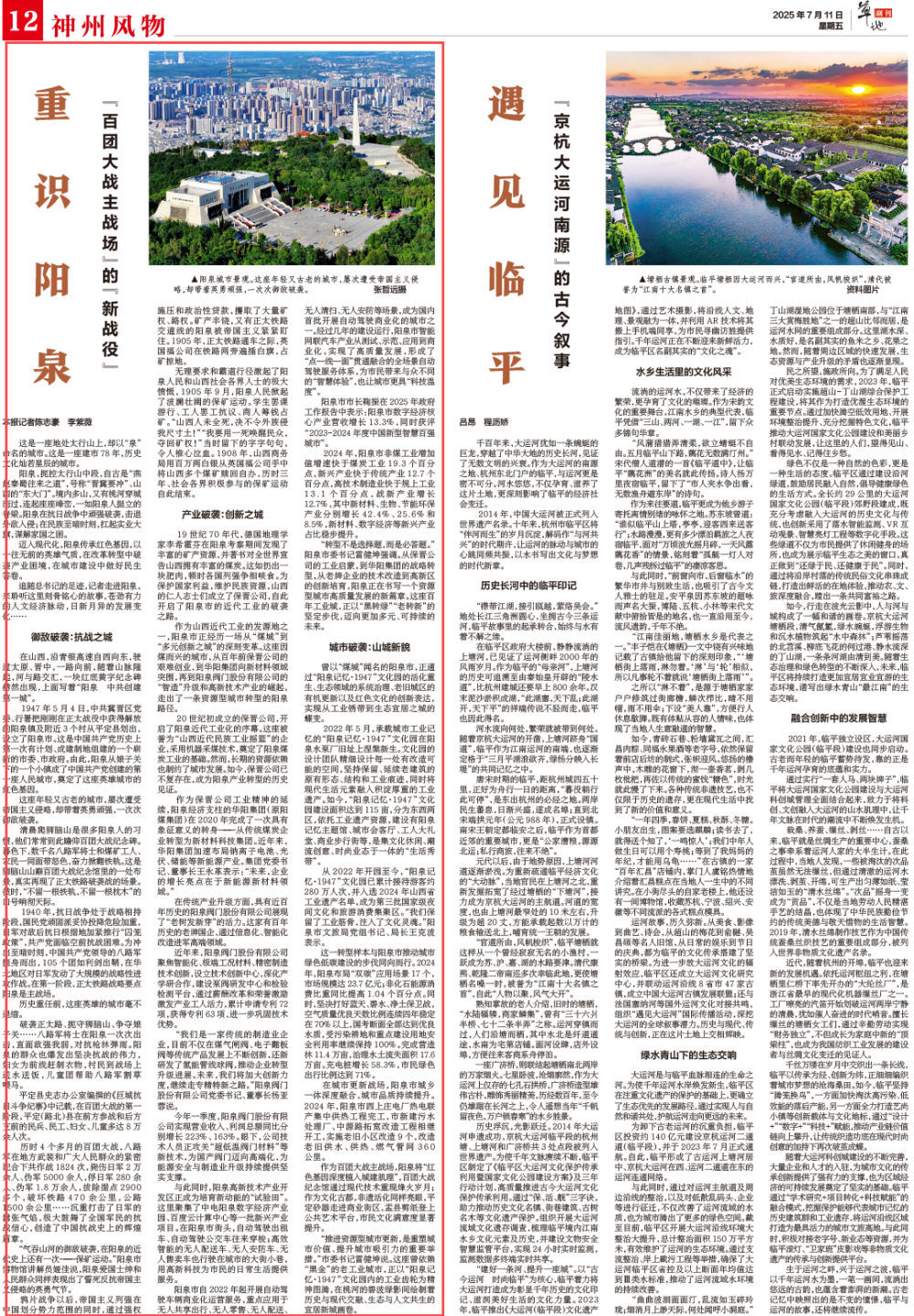 来源:7月11日《新华每日电讯》