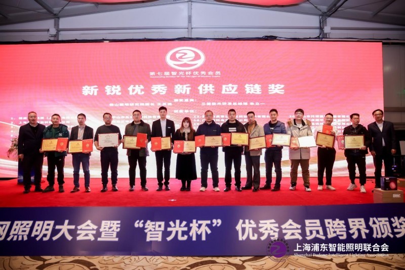 上海医光怎么样第八届物联网照明大会暨“智光杯”优秀会员跨界颁奖典礼成功举办_https://www.jmylbn.com_新闻资讯_第50张