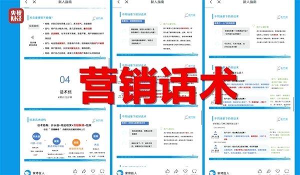 央视315曝光啄木鸟维修平台:小病大修、无病乱修