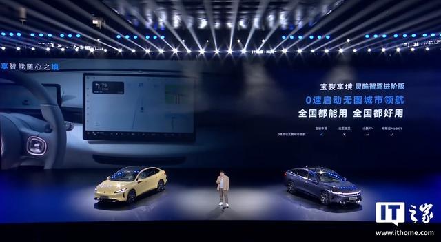 13.28万元起,宝骏首款旗舰轿车“享境”预售