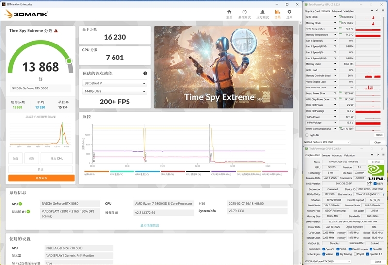 超频340MHz轻轻松松!耕升RTX 5080追风OC评测:超频后性能追平RTX 4090D
