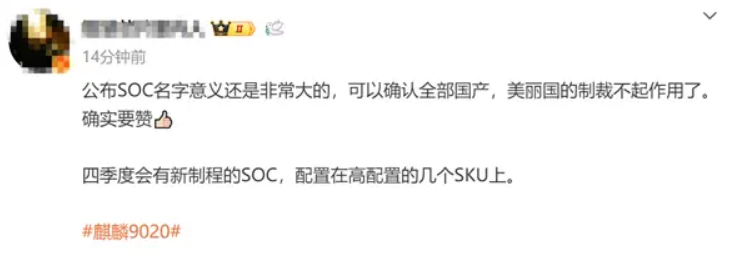 麒麟芯片重回发布会,昇腾算力效能超英伟达H20,华为有大突破?华为Mate80或有大惊喜