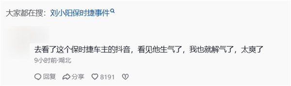 保时捷318试驾活动 尾车恶意阻挡社会车辆超车!网友看怒了