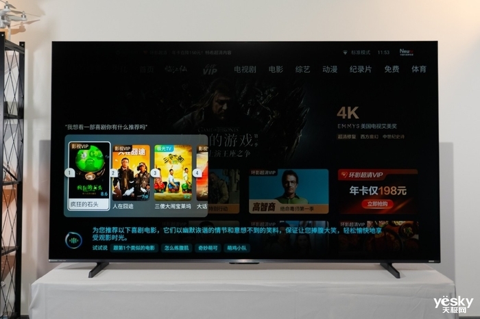 海信小墨E5Q Pro评测:AI赋能画质与体验升级,客厅秒变世俱杯赛场