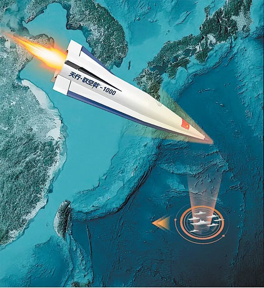 驭空戟-1000高超音速导弹