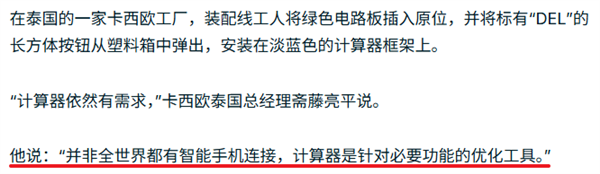 你初中用的计算器 现在还在乱杀