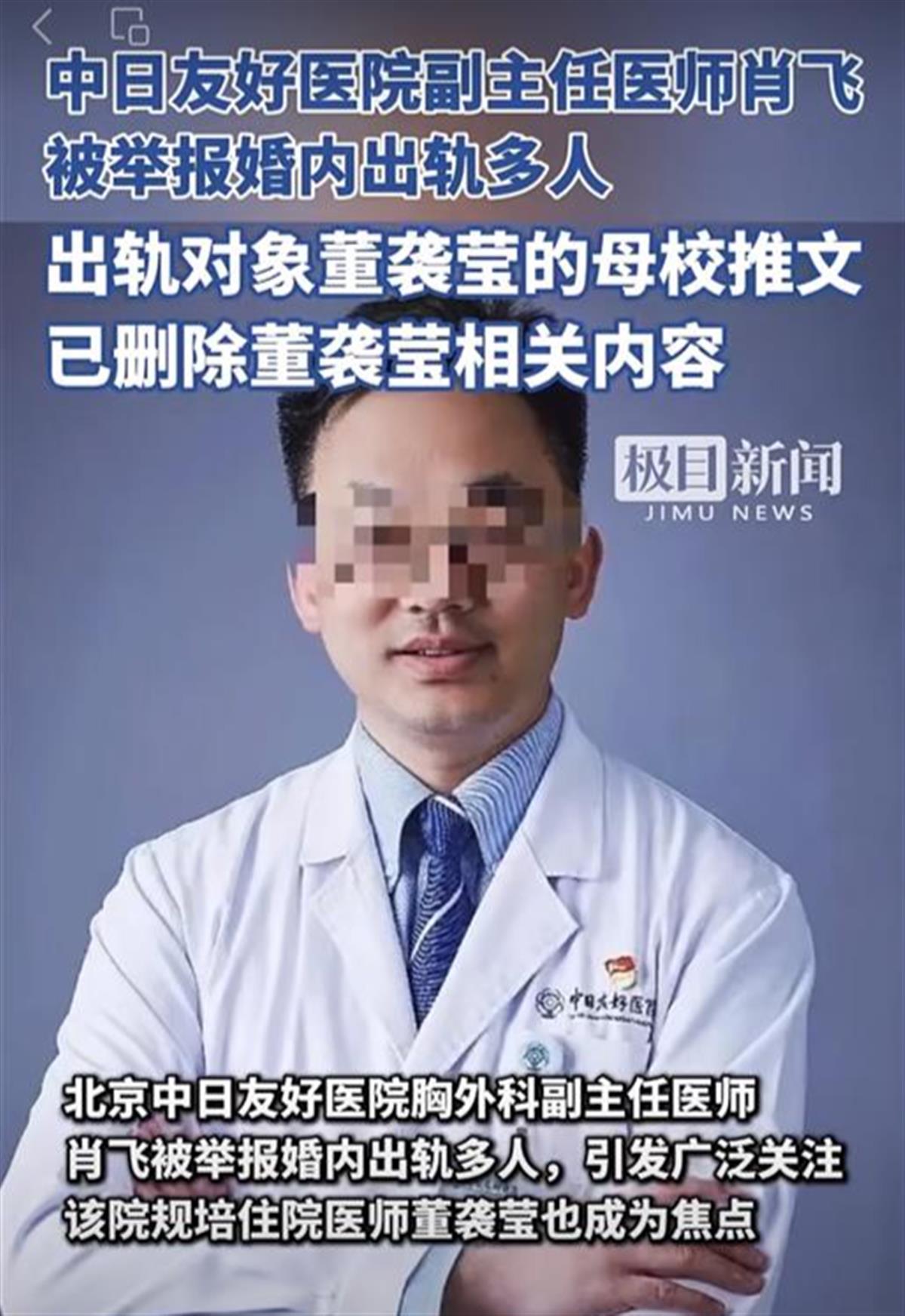 报道截图