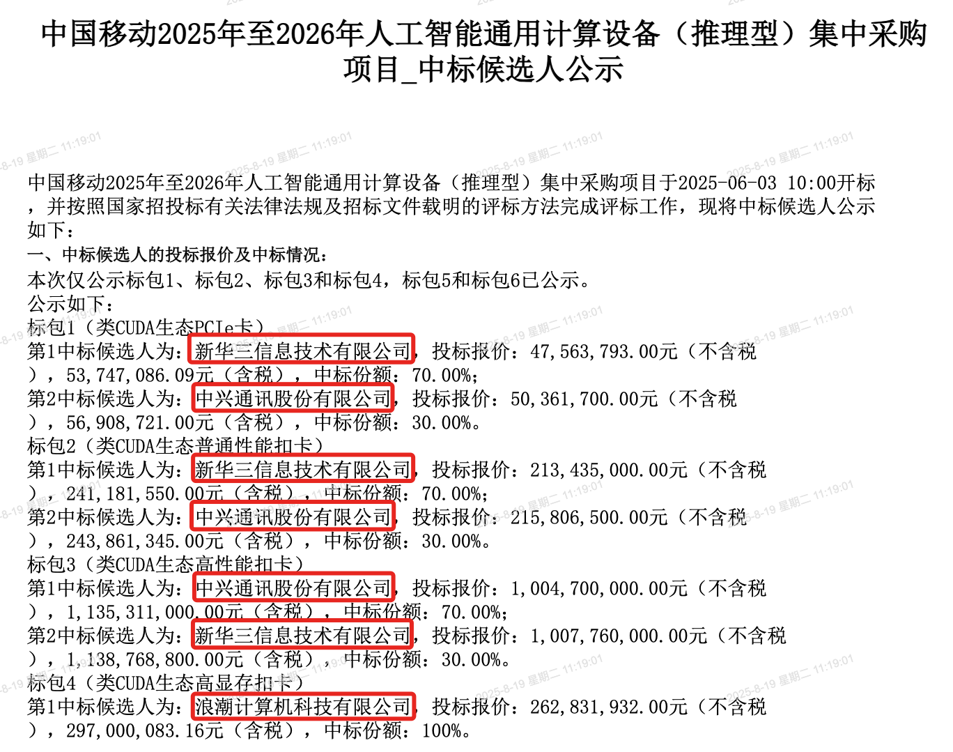 全球首个“不用扫码”的支付来了,谁说AI眼镜没有杀手级应用?
