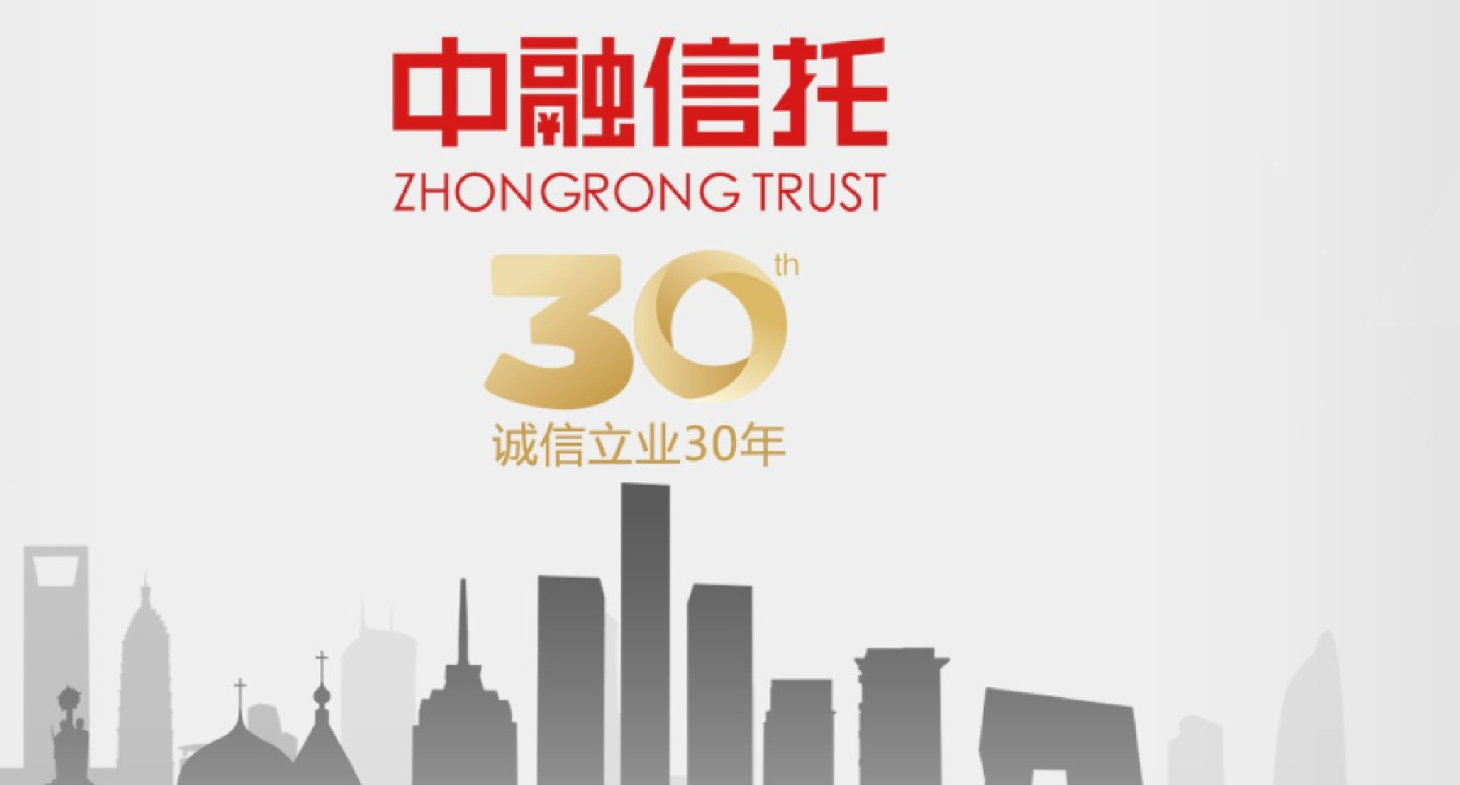 六轮审判官司未了中融信托8550万元“咨询服务费”究竟如何界定