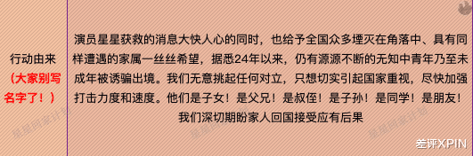 1700份求救信息有多沉？我们和“星星回家计划”的发起人聊了聊