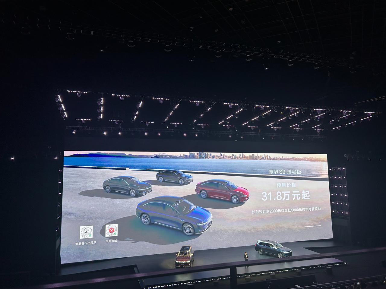 【余承东：问界M9 2025款智驾系统将搭载ADS 4.0】 3月2