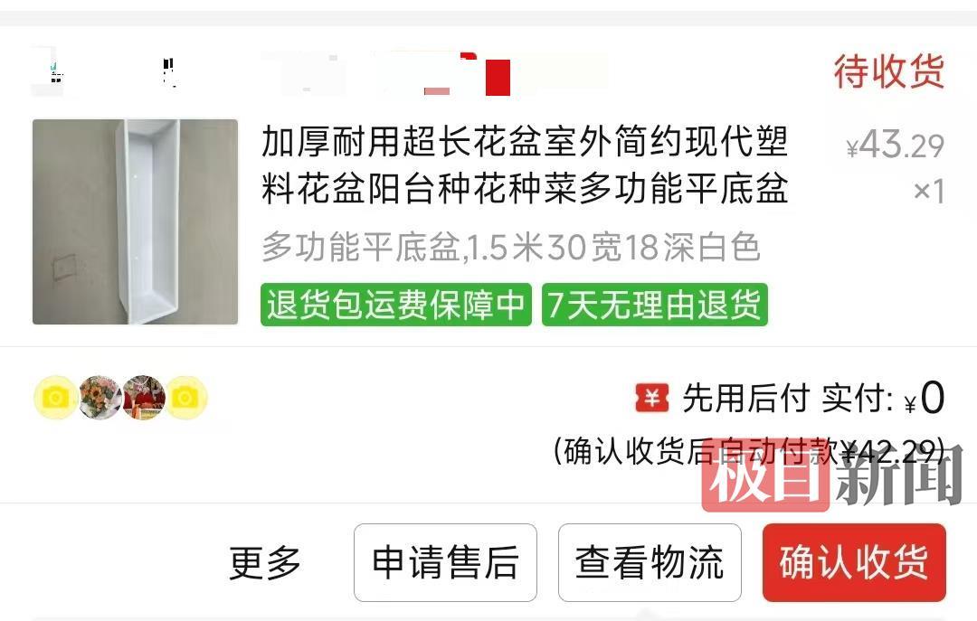 徐女士网购订单截图(受访者供图)