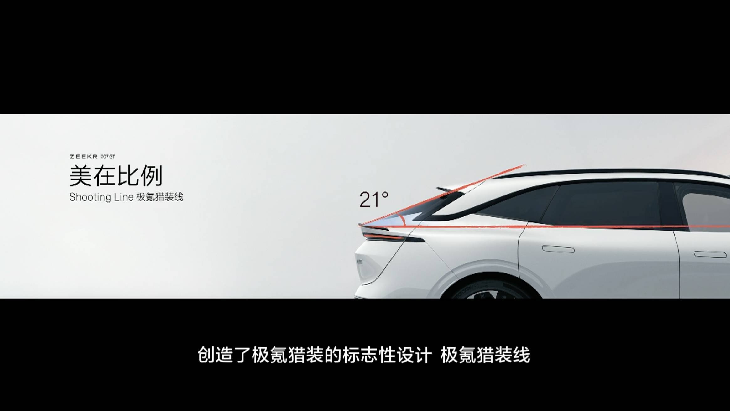 限时 19.99 万元!极氪 007 GT 正式上市,明天就能提车