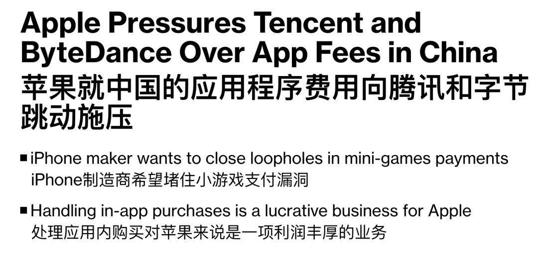 微信小程序要交“苹果税”了,但腾讯可能挺开心的