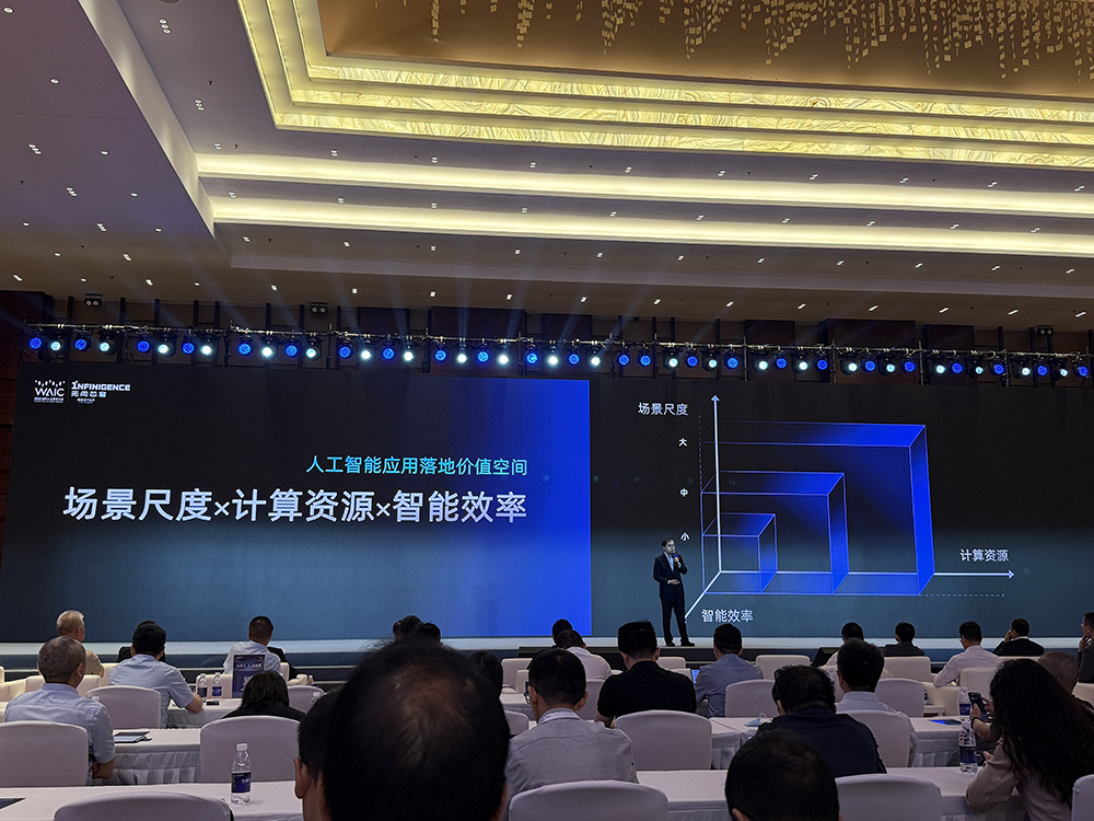 撑起单卡到十万卡算力!无问芯穹发布“三个盒子”,全场景提升智能效率