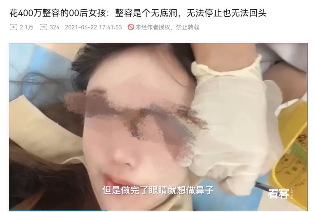 图源:@看客insight