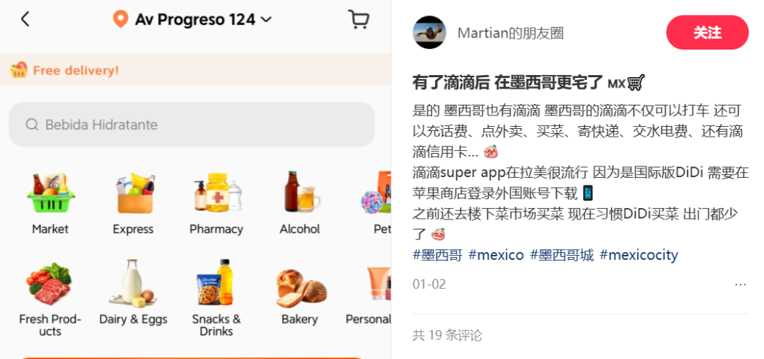 国内外卖还没打完,滴滴和美团又要在国外打起来了…