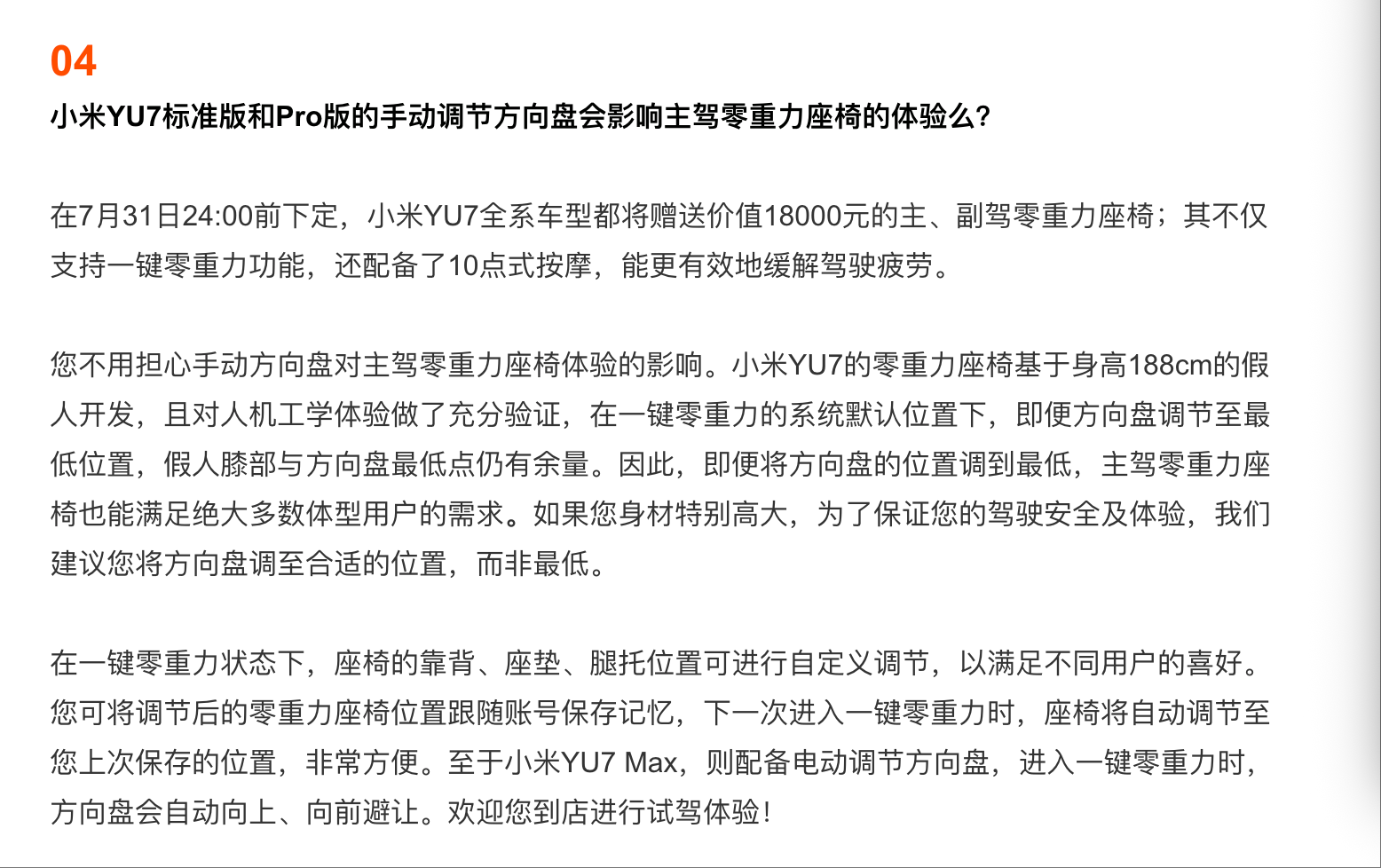 雷军直播答网友问:等不及YU7 可以选小鹏 G7 理想 i8,小米汽车后年出海