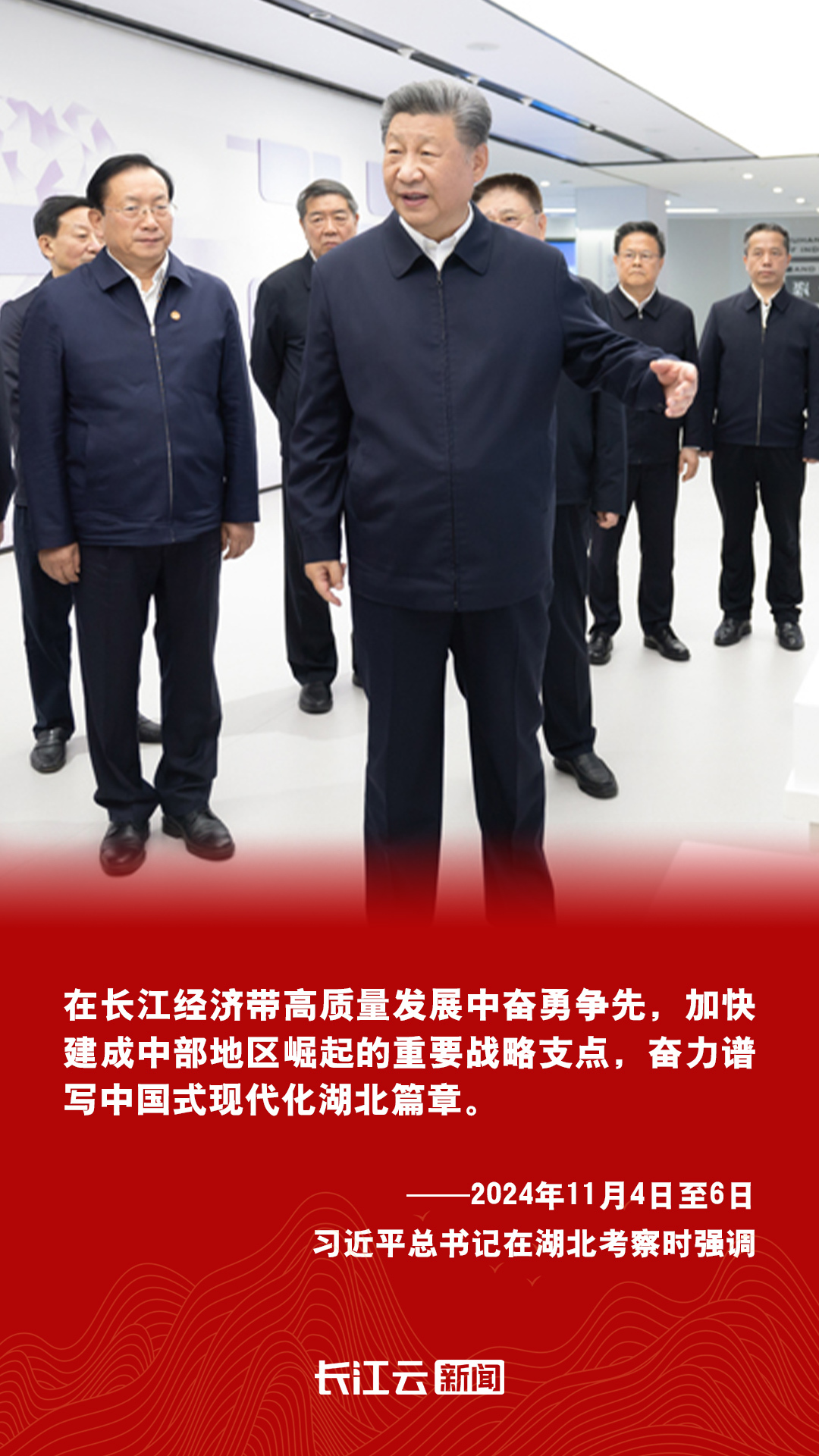 总书记关注的这个“点”配资的利息，如何挺起中部脊梁？