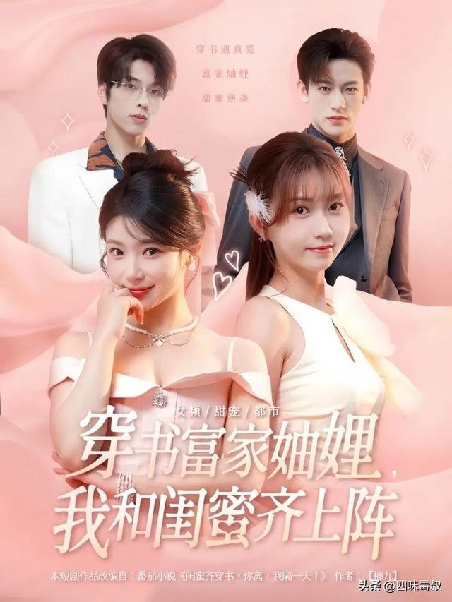 这设定，谁能忍住不追？