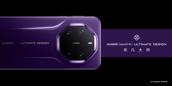 首发麒麟9030!华为Mate 80系列开启预约:全配色、存储方案公布