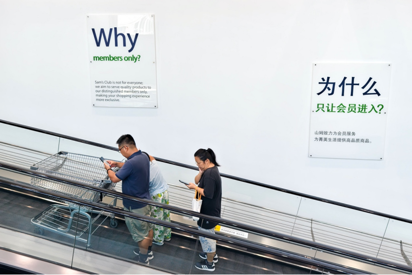 事实上,有不少山姆会员觉得自己“不是中产”,但山姆的中产滤镜从来都存在。(图/IC Photo)