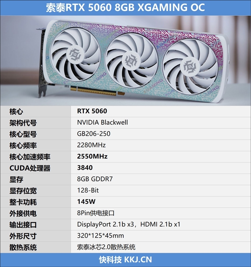 索泰RTX 5060 XGAMING OC显卡评测:不只有潮流设计 性能做工也是同级最强