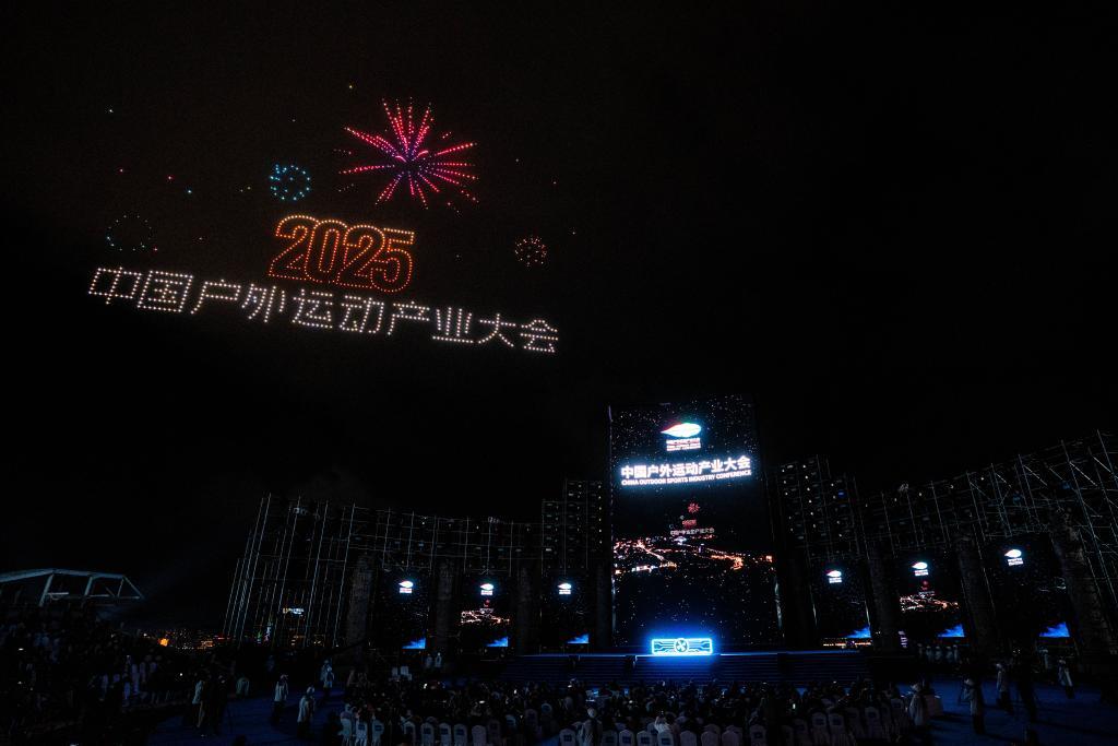 图为10月24日拍摄的2025中国户外运动产业大会开幕式现场。新华社记者 胡超 摄