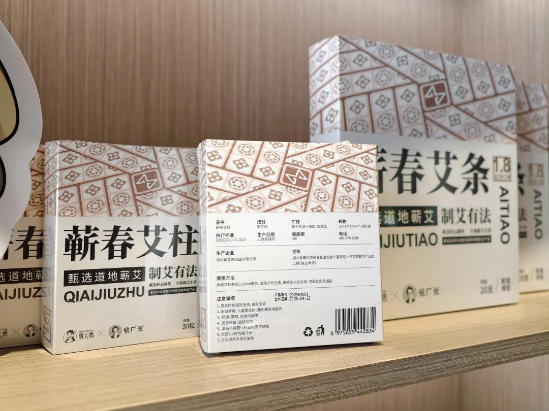 艾柱条.jpg